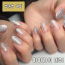 주희네일 - 김해시 덕정로186번길 17-22 | 쌍문역네일| 꼼꼼한 케어와 가성비 좋은 아이리쉬 네일 후기 (주희쌤)