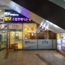 팜퓨리 일산본점 이미지