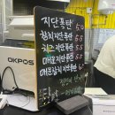 의정부 키토김밥 맛집 형부김밥 2호점 포장 후기