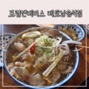 포림 | [군포 당동 맛집] 포림앤베비스 아기랑 다녀온 솔직후기