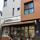 청라 베이커리 맛집 수제빵집 국희언니 내돈내산후기