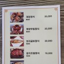 종가집게장 이미지