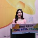 임계고등학교 | [소식] 2022 청소년 팩트체크 온라인 골든벨&amp;성과공유회