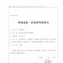 백강누수탐지기술학원