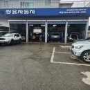 쌍용자동차부발서비스프라자 이미지