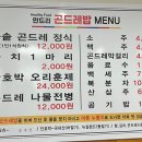 만드리곤드레밥 이미지