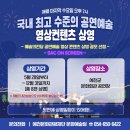 SAC ON SCREEN 오페라 마술피리 | 2025 SAC ON SCREEN in 예천 공연예술 영상콘텐츠 상영회