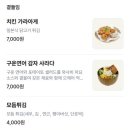 온기정 - 안성시 서동대로 3930-39 | 온기정