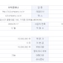 오투컴퍼니 이미지