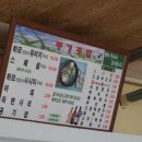 경도풍경횟집 이미지