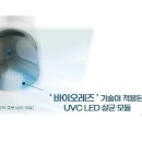 케이티 바이오시스 이미지