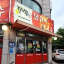 닭이봉춘천닭갈비2호점 이미지