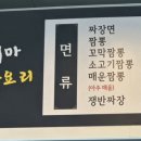 취팔러마중화요리