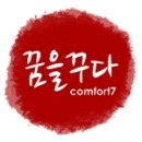 [캠핑] 홍천 내린천 강가 - 시작이 반이라면 내 캠핑의 절반은 그의 것이다. (2014. 7. 12 ~ 7. 13)