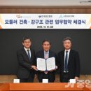 한국건설품질협회