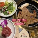 스파시스 | 인천 갈비 맛집 도화갈비 가족 단체 모임하기 좋은 대형 고깃집 솔직 후기