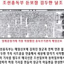 김을동과 김좌진,그리고 김두한의 의혹 이미지