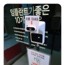 새이플란트치과의원 이미지