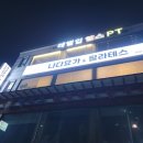나다요가&필라테스 | 부천 신중동 "나다 요가&필라테스" 체험 후기