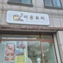 방서동 젤 네일 잘하는 곳 데일리 네일 후기 이은뷰티