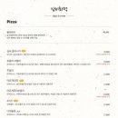 김씨화덕창원가로수길점