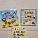 아기전집 돌잡이 수학 핫딜 공구 솔직 후기