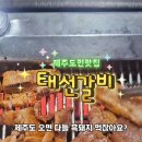 태선식당