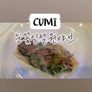 인동30길-3 | [ 구미 / 인동 ] 오늘이 치팅데이라면 '눈꽃신설원...먹기 ~ / 눈꽃신설원샤브 리얼후기 / 주차장 있어요 /