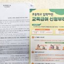 인천가현초등학교 이미지