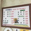 고향 흑염소
