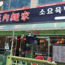 소요육면가 이미지