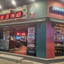 리춘시장 경산옥산점 이미지