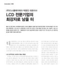 (주)디스플레이테크 이미지