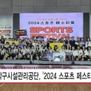 공단스포츠 이미지