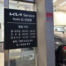 신당기아오토큐