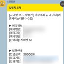 동반자항공권취소수수료 | 노랑풍선 대한항공 직항 항공권 취소 수수료 규정 & 취소 후기