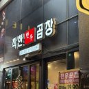 착한소곱창 | 인천 용현동 인하대역 가성비 좋은 소곱창•대창 맛집, 착한한우곱창 내돈내산 솔직후기