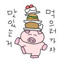 기찬고기 이미지