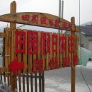 태호농장 이미지