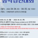 제64회 전국학생음악경연대회 네이버블로그