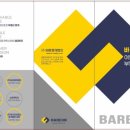 세무법인바른 이미지