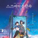 CGV 광주터미널 11관 이미지
