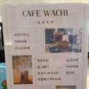 와치종합사회복지관 | 영도 와치종합사회복지관 1층 카페와치