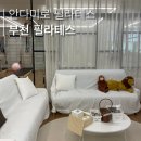 장원교육부천원미지점 | [ 부천: 송내/송내역] 송내필리테스 교육기관 안다미로 필라테스 그룹 수업 후기, 송내역 필라테스 추천