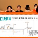 인천아트플랫폼 C동 공연장