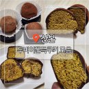 GS25군포동아점 | 산본 두바이쫀득쿠키 후기 두쫀쿠 비교 모음