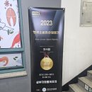 삼부자회활어포차