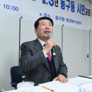 동구동행정복지센터 스카이데일리