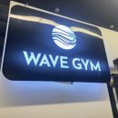 웨이브짐 | [대전 헬스장 추천]🏋️‍♀️ 대전운동 시작은 여기, 송촌동 웨이브짐 PT 후기｜넓고 쾌적한 프리미엄 헬스장