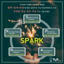 스파크러닝